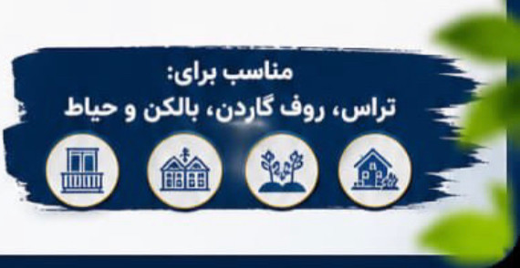 پکیج ایتالیایی آبیاری اسان